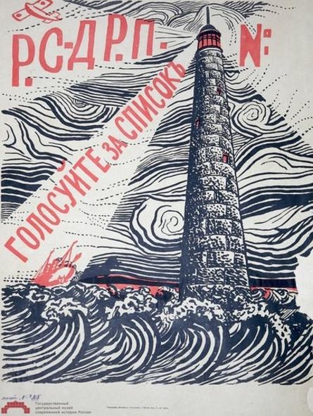Ekim Devrimi: Devrimin ilk yıllarından 10 propaganda posteri galerisi resim 10