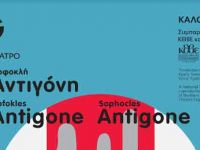 Sofokles’in Antigone oyunu için geri sayım başladı!