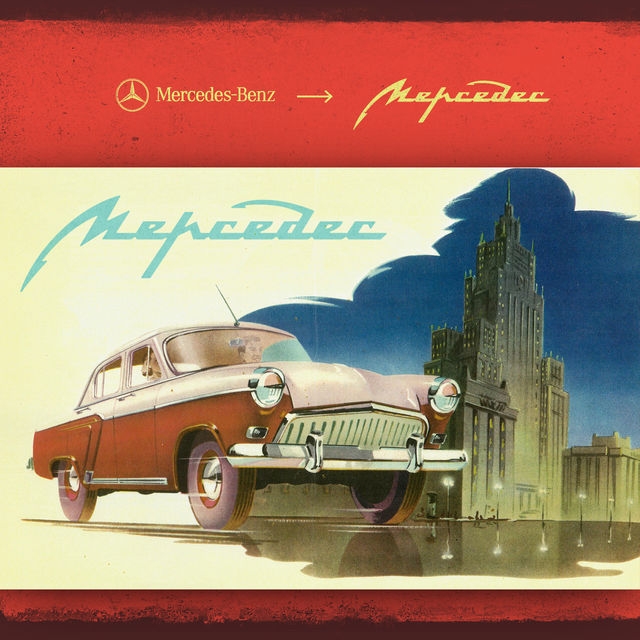 Apple ve McDonald’s SSCB’de olsa nasıl olurdu? galerisi resim 6