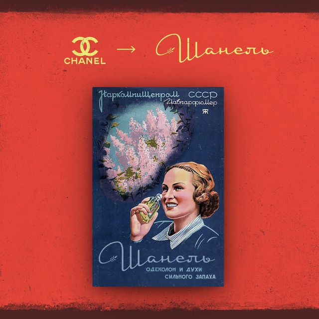 Apple ve McDonald’s SSCB’de olsa nasıl olurdu? galerisi resim 7