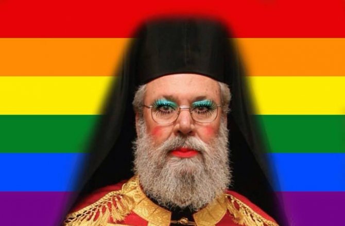 hrisostomos_lgbti.jpg